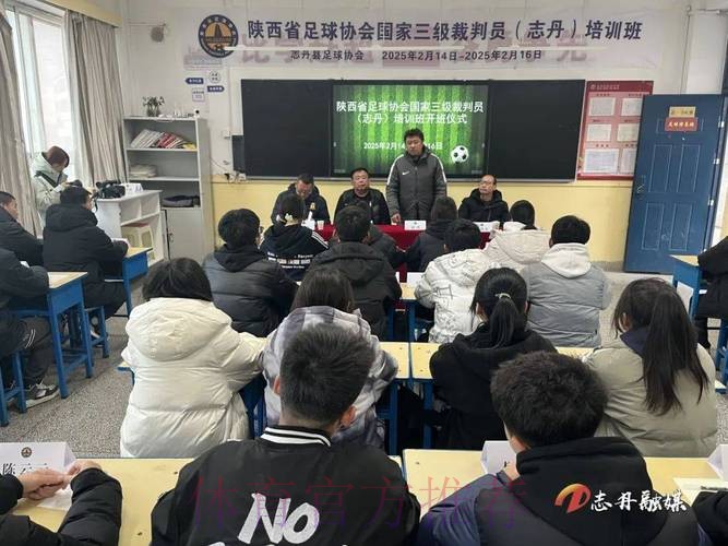 爱在中国 爱在格尔木-青海足球裁判员培训班开班 爱在中国 爱在格尔木-青海足球裁判员培训班开班