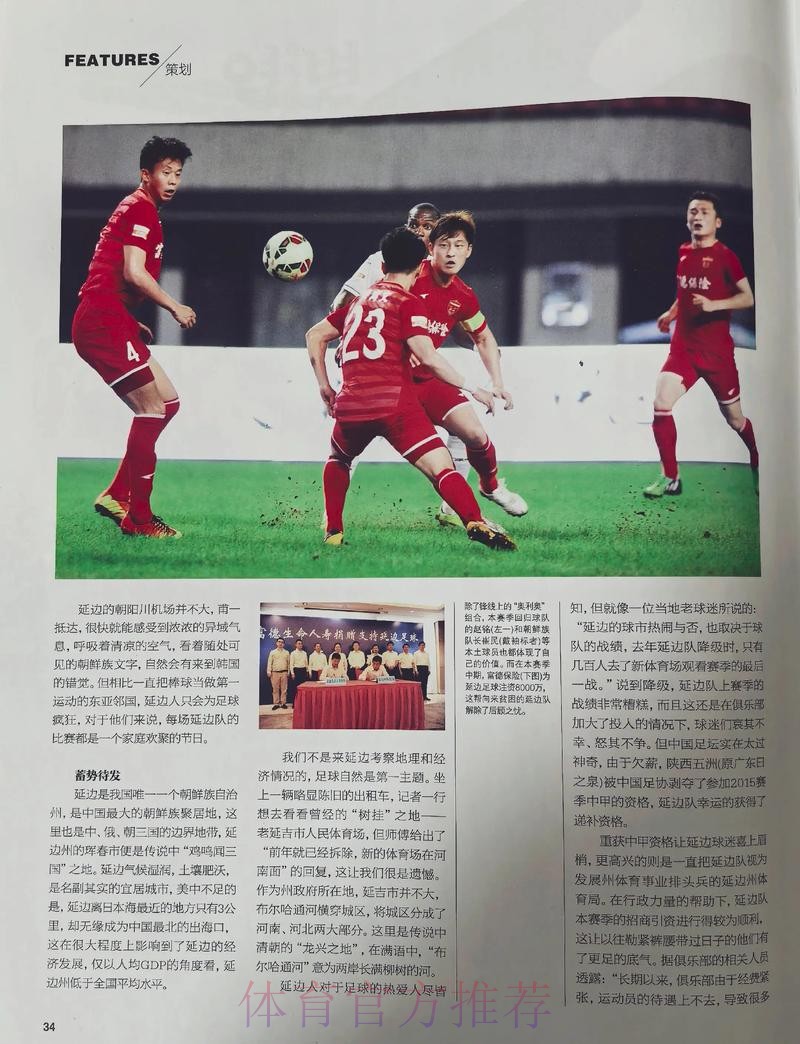 中国足球报道：中甲这一年