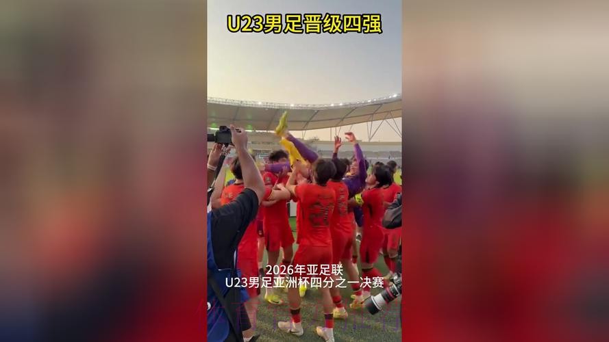 韩国U23男足晋级四强