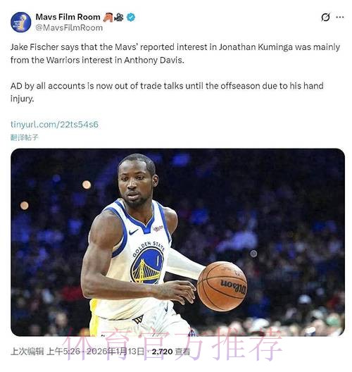 独行侠赔大了!浓眉这交易,老鹰都不要了! 独行侠赔大了!浓眉这交易,老鹰都不要了!