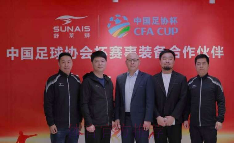 中国足协主席总结2024年足球工作