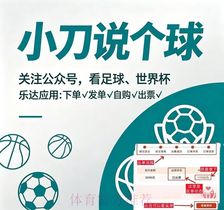 世界杯买球APP下载 世界杯买球APP下载
